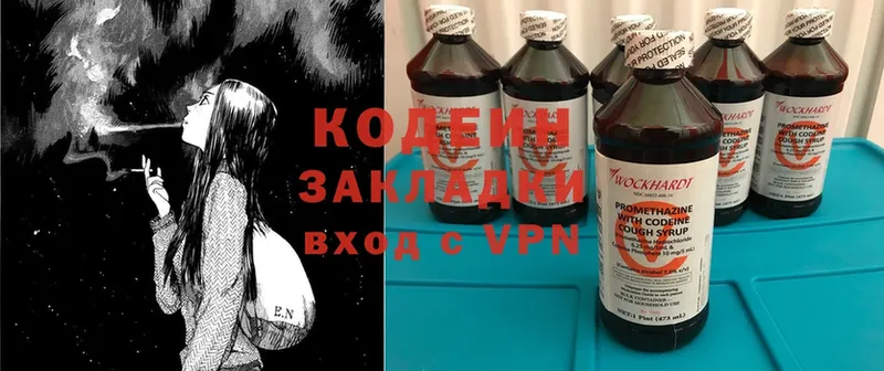 Codein Purple Drank  OMG ссылка  Корсаков 