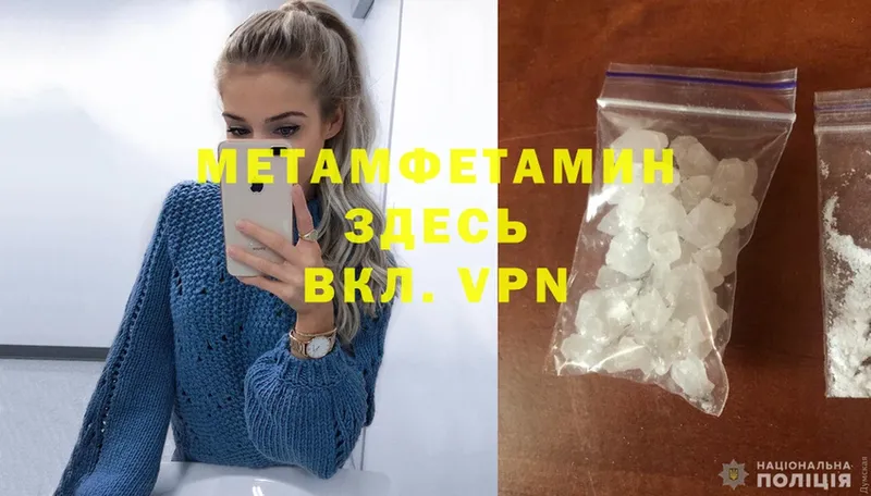 Первитин Methamphetamine Корсаков